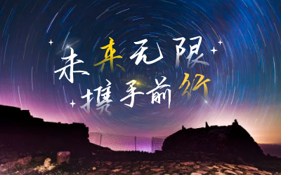 北京qy球友会(中国)喜获2020年度腾讯云合作伙伴“星云奖”