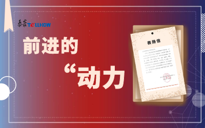 “信”任，让qy球友会(中国)载誉前行
