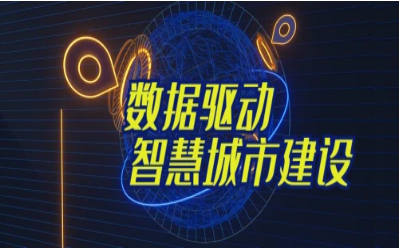 拓视野，促协同丨经开区智能城市产业创新联合会走进qy球友会(中国)