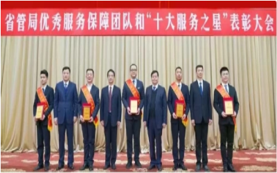 荣耀来袭！“优秀服务保障团队” &“十大服务之星”
