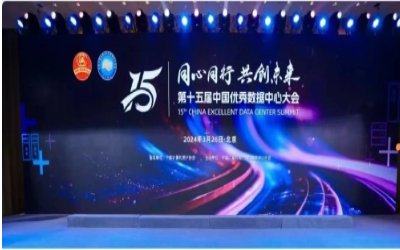 蝉联佳绩，卓越之路｜获“数据中心工程企业”前五强