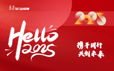 新元肇启，智向未来｜北京qy球友会(中国)恭祝新年快乐