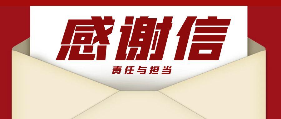 “信”任所托，品质作答｜助力国家重点项目建设