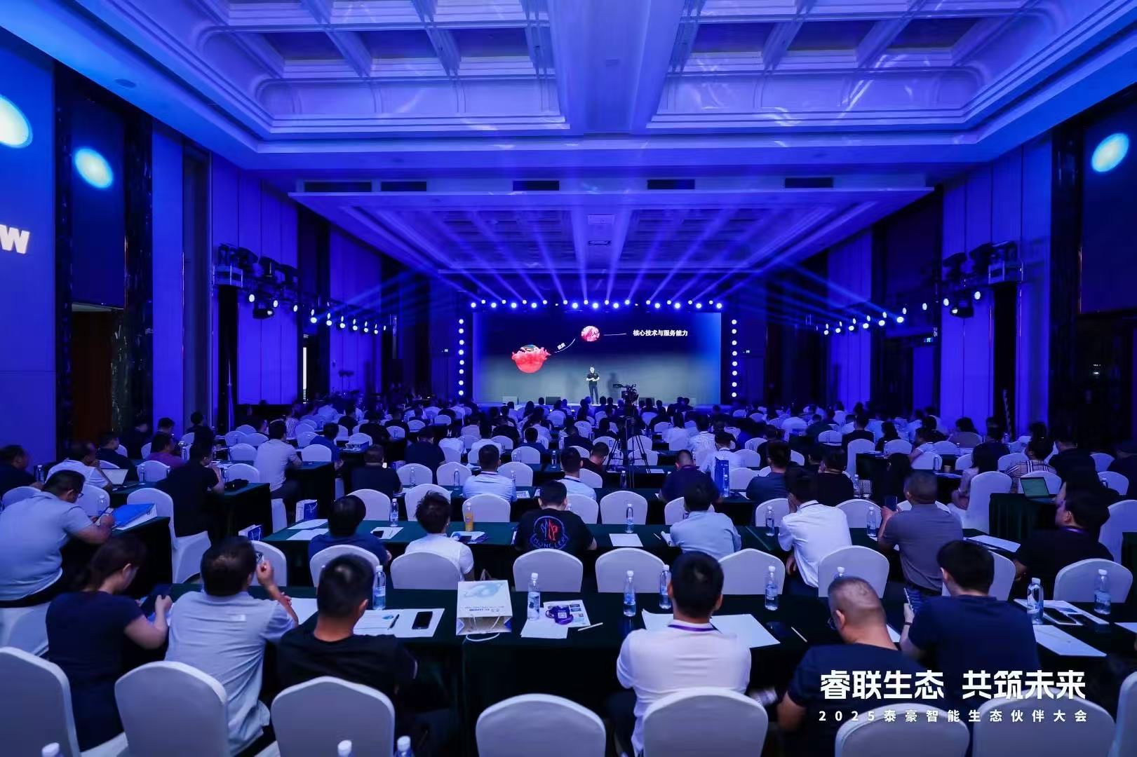 2025qy球友会(中国)智能生态伙伴大会在京圆满落幕：睿联生态，共筑数智未来